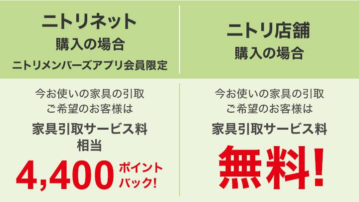 地域限定配送無料】ニトリ 食器棚 W1005mm （ニトリの新生活応援 大型 