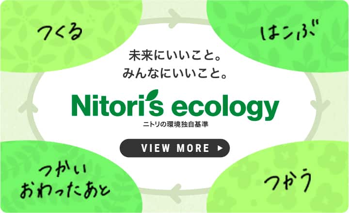 Nitori’s ecology バナー