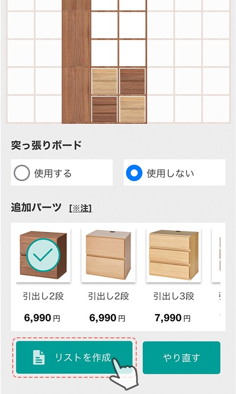 組み合わせ収納特集-コネクトシリーズ | ニトリネット【公式】 家具