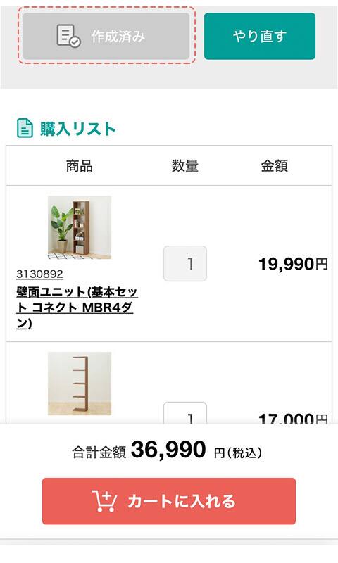 組み合わせ収納特集-コネクトシリーズ | ニトリネット【公式】 家具