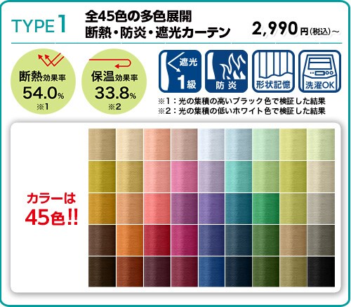 豊富なサイズで選べるカーテン ニトリネット 公式 家具 インテリア通販 豊富なサイズで選べるカーテン ニトリネット 公式 家具 インテリア通販