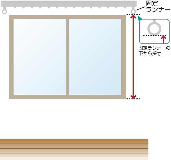 寸法 カーテン カーテンのサイズの測り方｜カーテン天国