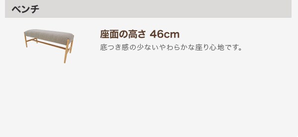 ベンチ