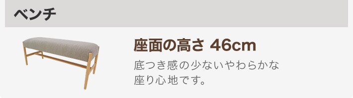 ベンチ