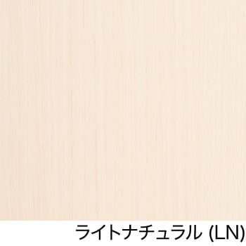 ライトナチュラル(LN)
