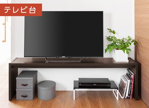テレビ台