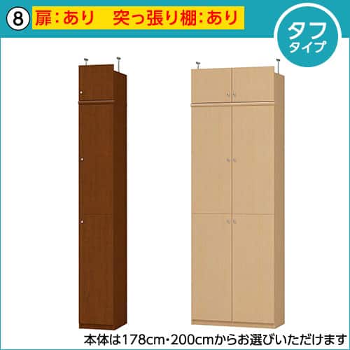 オーダーラック