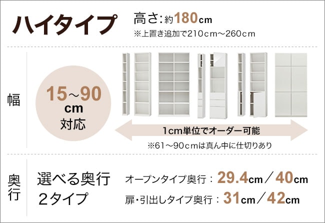 完成品オーダーラック | ニトリネット【公式】 家具・インテリア通販
