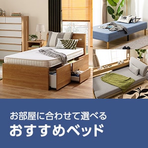 二段ベッド通販 | ニトリネット【公式】 家具・インテリア通販