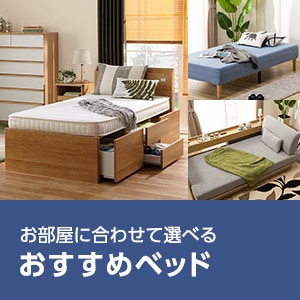 パイプベッド通販 | ニトリネット【公式】 家具・インテリア通販