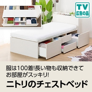 ニトリネット 公式 家具 インテリア通販 ニトリネット 公式 家具 インテリア通販