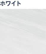 ホワイト