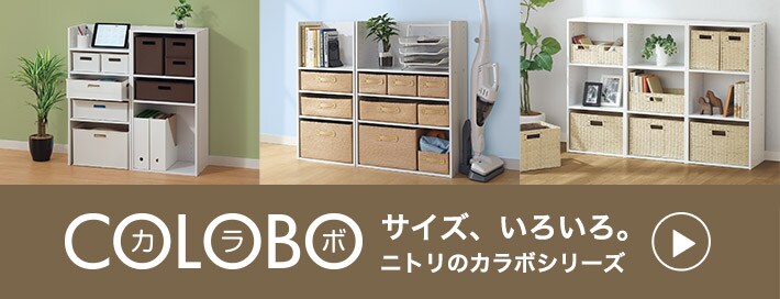 おすすめラック シェルフ ニトリネット 公式 家具 インテリア通販