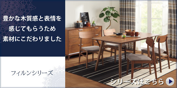 家具コーディネート ニトリネット 公式 家具 インテリア通販