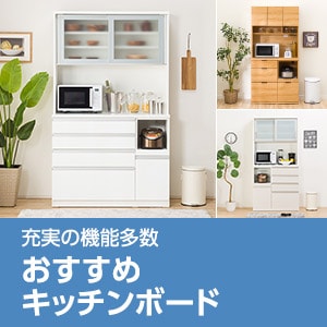 ニトリ☆キッチンボード100センチ幅 キッチン収納 収納家具 インテリア・住まい・小物 送料 無料