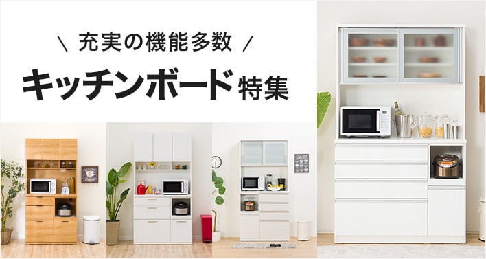 使用していました【3月上旬までの出品】ニトリ 食器棚 キッチンボード