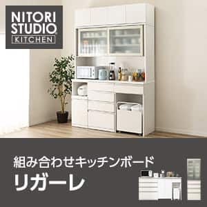 オーダー収納特集 ニトリネット 公式 家具 インテリア通販