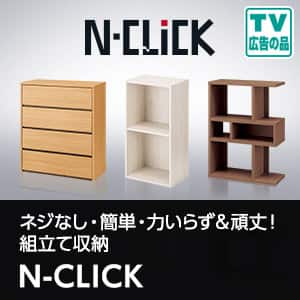 押入れ クローゼット家具 通販 ニトリネット 公式 家具 インテリア通販