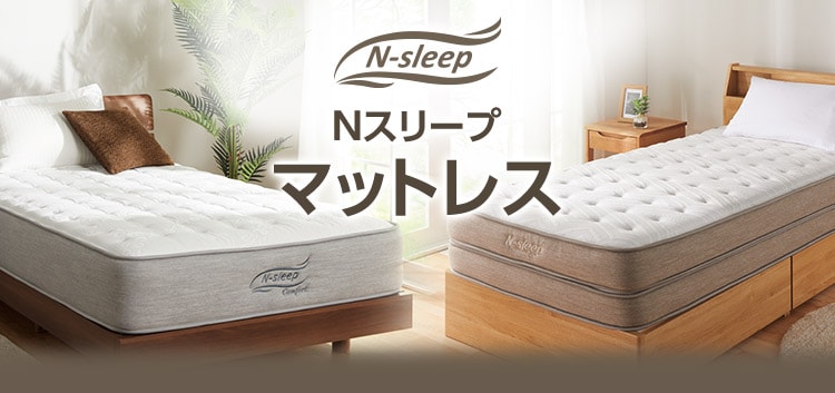 ニトリ｜N-SLEEP PremiumⅢ｜セミダブルベッド買取致しました｜愛品館