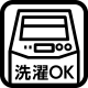 洗濯OK