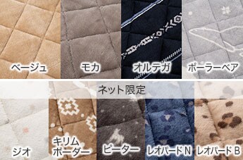 ネット限定色