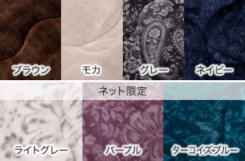 ネット限定色
