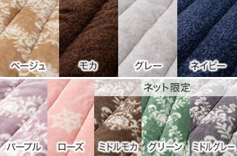 ネット限定色
