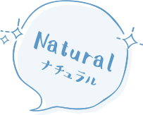 Natural ナチュラル