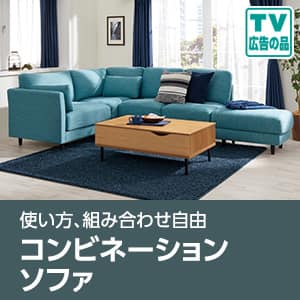 特集一覧 ニトリネット 公式 家具 インテリア通販