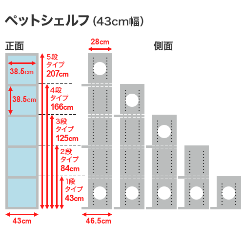 ペットシェルフ（43cm幅）