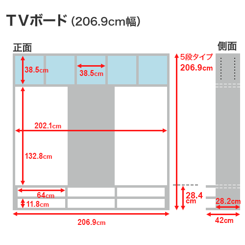 TVボード(206.9cm幅)
