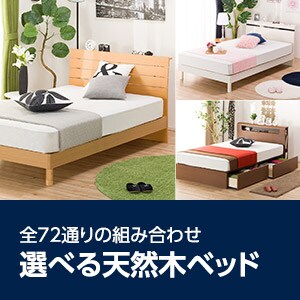 折りたたみベッド通販 ニトリネット 公式 家具 インテリア通販 折りたたみベッド通販 ニトリネット 公式 家具 インテリア通販