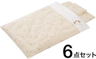 ベビーふとん6点セット スター/ベージュ