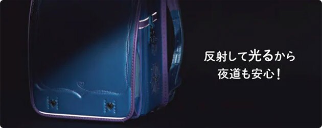 光って知らせる反射材