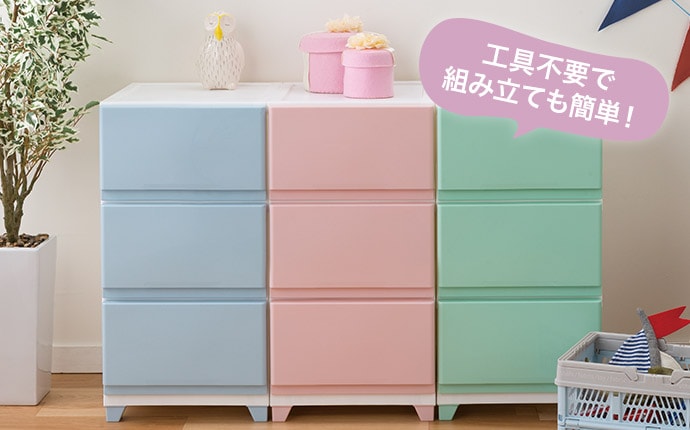 工具不要で組み立ても簡単!