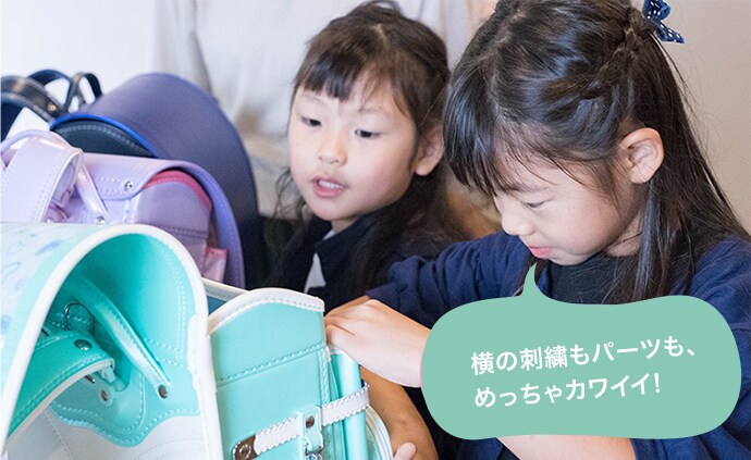 横の刺繍もパーツも、めっちゃカワイイ!