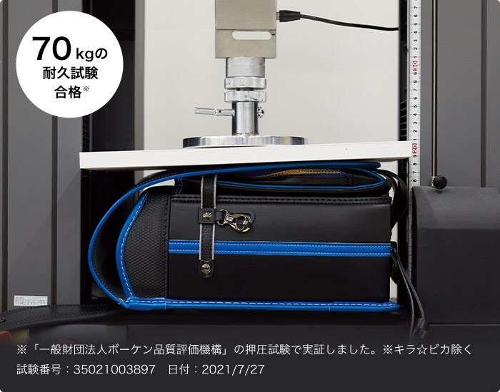 70kgの耐久試験合格