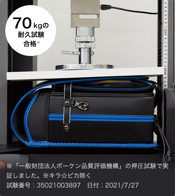 70kgの耐久試験合格