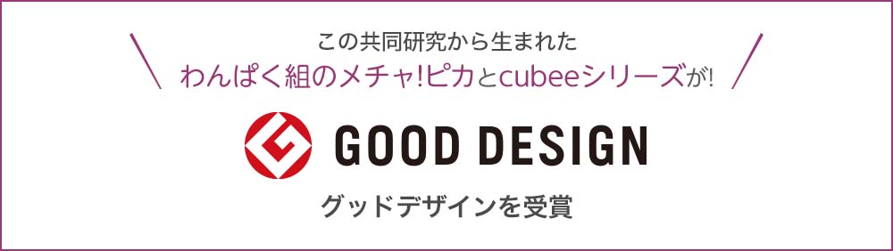 GoodDesign