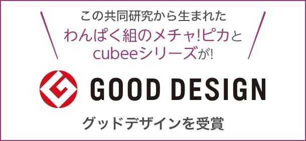 GoodDesign