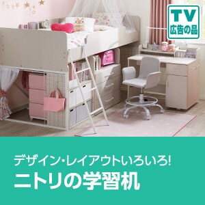 テーブル 机通販 ニトリネット 公式 家具 インテリア通販 テーブル 机通販 ニトリネット 公式 家具 インテリア通販
