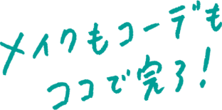 ゴミ箱もここに収納