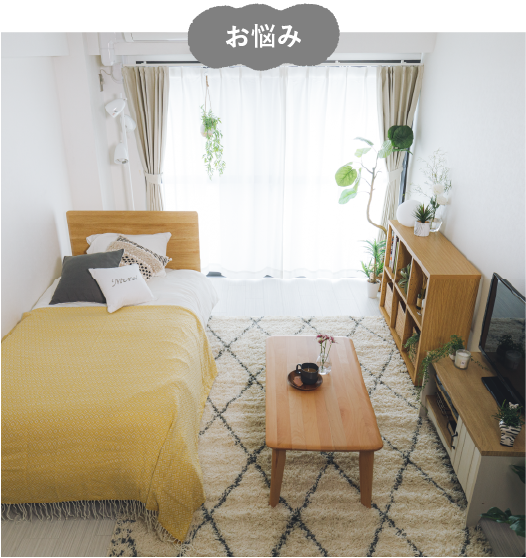 お悩み