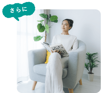 さらに