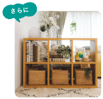 さらに