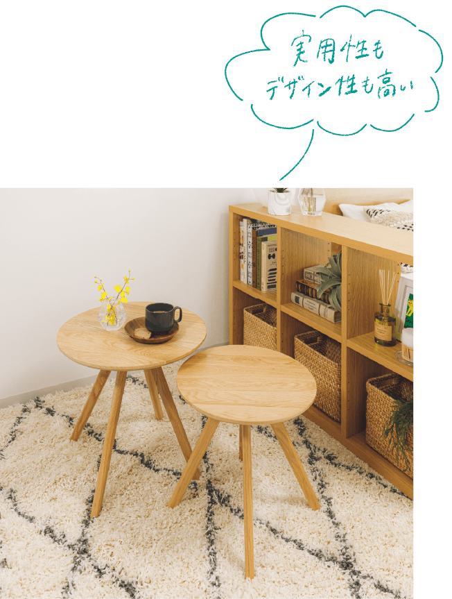 実用性もデザイン性も高い