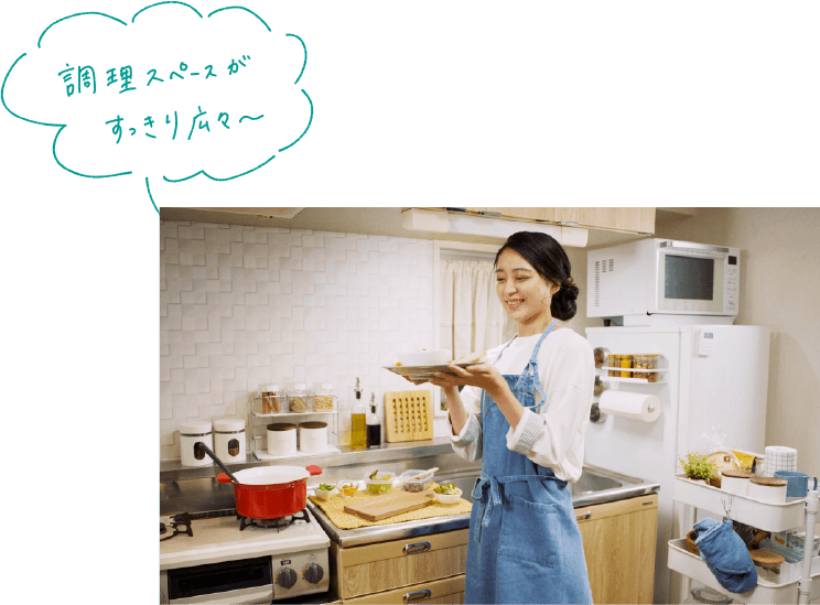 調理スペースがすっきり広々