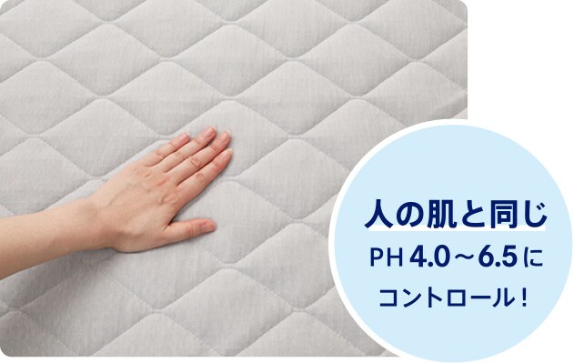 肌に優しい弱酸性をキープ