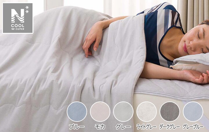 肌布団 シングル~(NクールWSP)