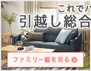 新生活の必需品 ニトリネット 公式 家具 インテリア通販